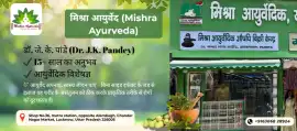 Trusted Ayurvedic Clinic in Alambagh Lucknow, Lucknow