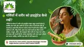 Best Ayurvedic Clinic in Alambagh | Dr. J.K Pandey, Lucknow
