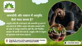 Top Ayurvedic Clinic in Alambagh-Herbal & Natural, Lucknow