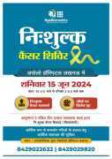 FREE Cancer Camp at Apollomedics Hospital Lucknow , Lucknow