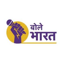 Politics News By Bole Bharat, Chandigarh