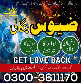 AMIL BABA IN PAKISTAN KARACHI MULTAN GERMANY , Hemse