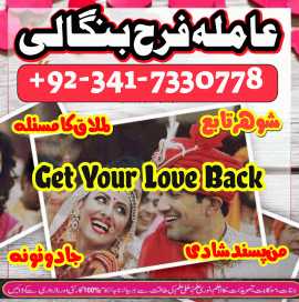 amil baba international karachi black magic remove, Bains Corner