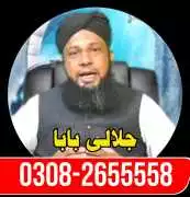 Rawalpindi No1 Rohani Baba In Karachi Bangali Baba, Herat