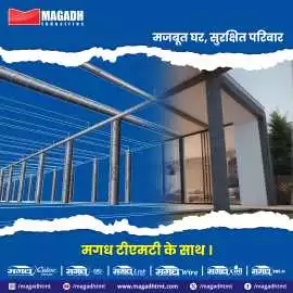 Build a Strong Home with Magadh TMT Bars, Patna