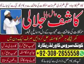 Free peshawar k asli Amil baba uk most famous amil, Rana