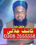 World famous peer baba Amil baba in karachi rohani, Wazir Akbar Khan