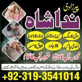 Manpasand shadi UK, Amil baba Astrologer in Lahore, London