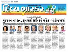 Dr.Kailash Goenka: Featured in Divya Bhaskar, Ahmedabad