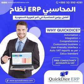 Rental invoicing software, Riyadh