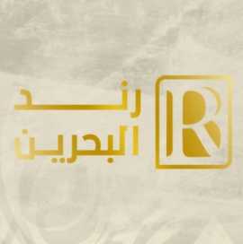 Rend bahrain - رند البحرين, Riyadh