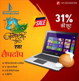 Promote Janmashtami Offers with Custom Posters , Ahmedabad