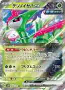 Buy Pokemon Trading Cards Online, $ 0