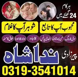 karachi #1 Amil baba in kuwait, dubai, italy, oman, Albiztur