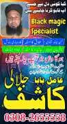 karachi #1 Amil baba in kuwait, dubai, italy, oman, Shar