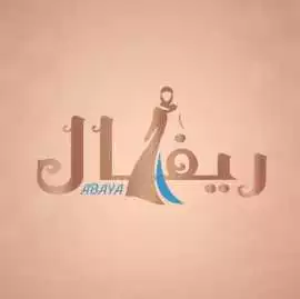 متجر ريفال, Riyadh