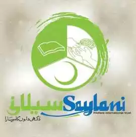 Saylani Welfare Trust USA, Chicago