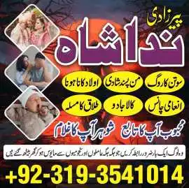 amil baba karachi professional Amil baba in Lahore, Jalalabad