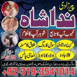 amil baba in peshawar GET your love back no 1 + Uk, Arico