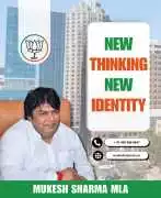 Mukesh Sharma Leading Gurugram into a New Era