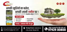 Plot in Taramandal Gorakhpur for Sale - Trusted by, Gorakhpur