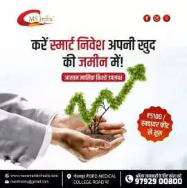 Cheapest Plots in Gorakhpur – Secure Your Future, Gorakhpur