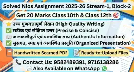 nios solved assignment 2026 pdf class 10 download , Itanagar