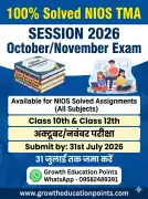 Nios solved Assignment 2026-27, Kochi