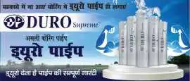 Borewell Pipe Manufacturer in Varanasi, Varanasi