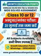 Last date of Nios assignment submission 2026, Bilasipara