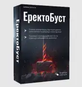 Buy Erectoboost in Ukraine – Erectoboost Price & R, Bakhchisaray