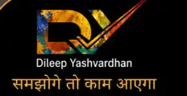 Dileep Yashvardhan | Motivational Speaker , Lucknow