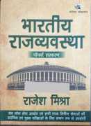 Buy Competitive Exams books online at Online Book 