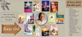 Gujarati Translated Books, Rajkot