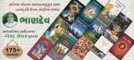Gujarati religious books, Rajkot