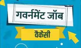 Find Your Next Government Job, Jaipur
