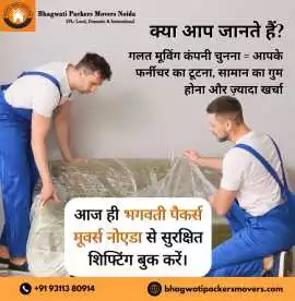 Local &amp; Domestic Packers and Movers in Gurgaon, Noida