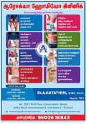 Best homoeo clinic in Coimbatore, Coimbatore