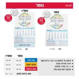 PromoGifts24 is the Leading Provider of Jewish Cal, Miami