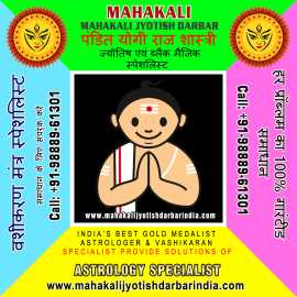 Indian Vashikaran specialist, Get your Love Back, , Chandigarh