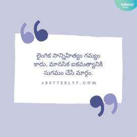 Love Failure Quotes in Telugu at BetterLYF, Noida