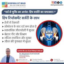 Total Hip Replacement in Lucknow | Dr. Divyanshu , Lucknow