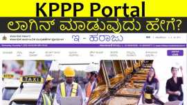 KPPP Tender Informaion on Tender Detail, Ahmedabad