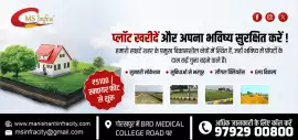 Best Plot in Taramandal Gorakhpur for Sale | Deals, Gorakhpur