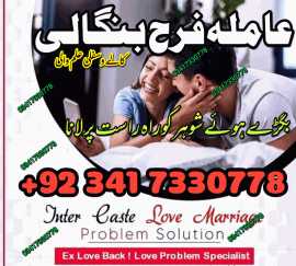 asli amil baba in pakistan karachi lahore peshawar, Dubai