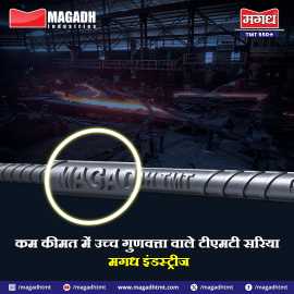 High-Quality TMT Bars at Affordable Prices, Patna