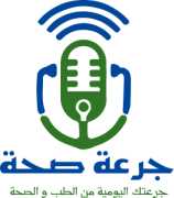 جرعة صحة, Jeddah