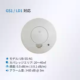スマート煙感知センサー（屋内用20〜40㎡）– UbiBot®, ¥ 11,500