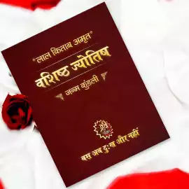 Lal Kitab Remedies for Love Relationship, Faridabad
