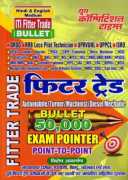 Buy ITI Training Officer Recruitment Exam Book (CO